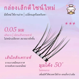 【ขนตาล่าง】OMAขนตาล่างกาวในตัว มีให้เลือกครบจบทุกสไตล์ ทรง เบา สบาย ไม่โป๊ะ สวยเป็นธรรมชาติ