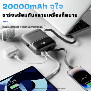พาวเวอร์แบงค์ 20000mAh 45W Super Fast Charge powerbank มี ccc ชาร์จเร็ว ของแท้ รับประกัน 1 ปี รองรับ iPhoe Samsung Vivo