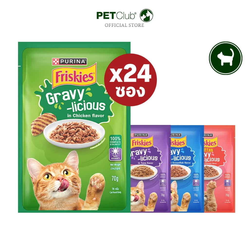 [PETClub] Friskies อาหารแมวเปียก 70g x24ซอง (ยกลัง)
