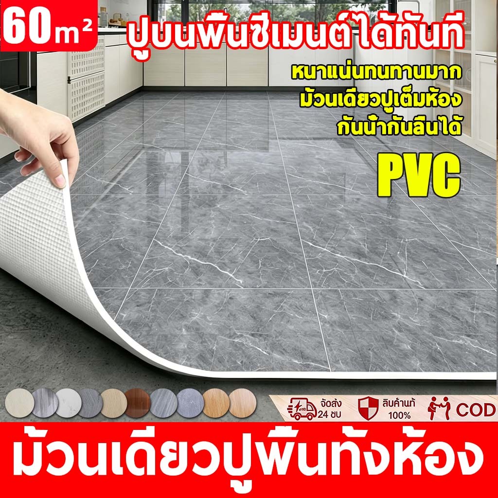 เสื่อน้ำมันปูพื้น วัสดุเสื่อน้ำมัน PVC เกรดคุณภาพ แผ่นยางปูพื้น หนาพิเศษ กันน้ำ กันลื่น ทนไฟ【รับประกันตลอดอายุการใช้งาน】