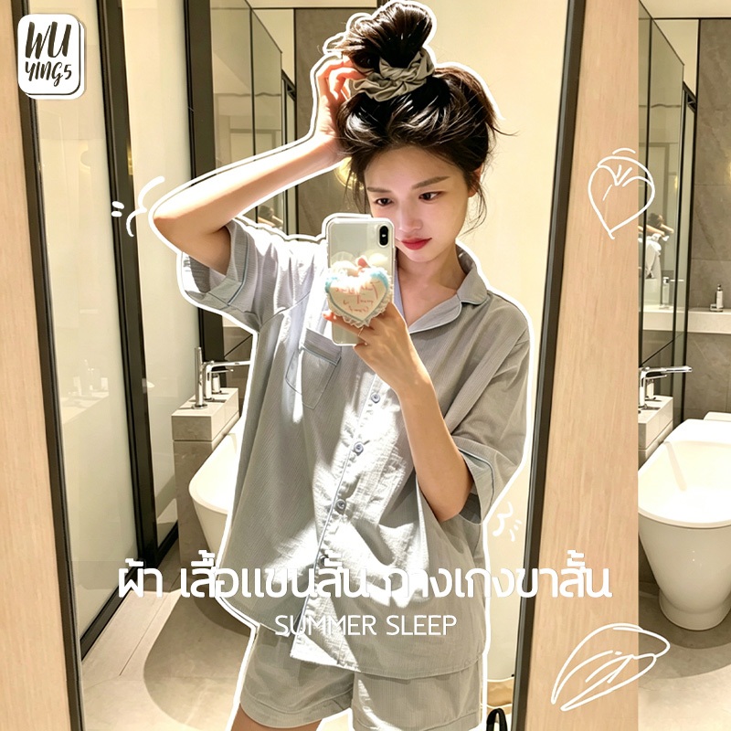 WY ชุดนอนผ้า เสื้อแขนสั้น กางเกงขาสั้น ชุดนอนผ้าลายทางสไตล์เกาหลี น้ำหนักเบา ไม่ร้อนอบอ้าว [KR designer]