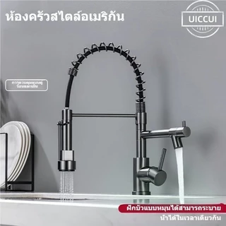 อ่างล้างจานก๊อกน้ํามัลติฟังก์ชั่พร้อมเต้าเสียบน้ําคู่หดได้360องศาหมุนทนทานและประหยัดน้ํา