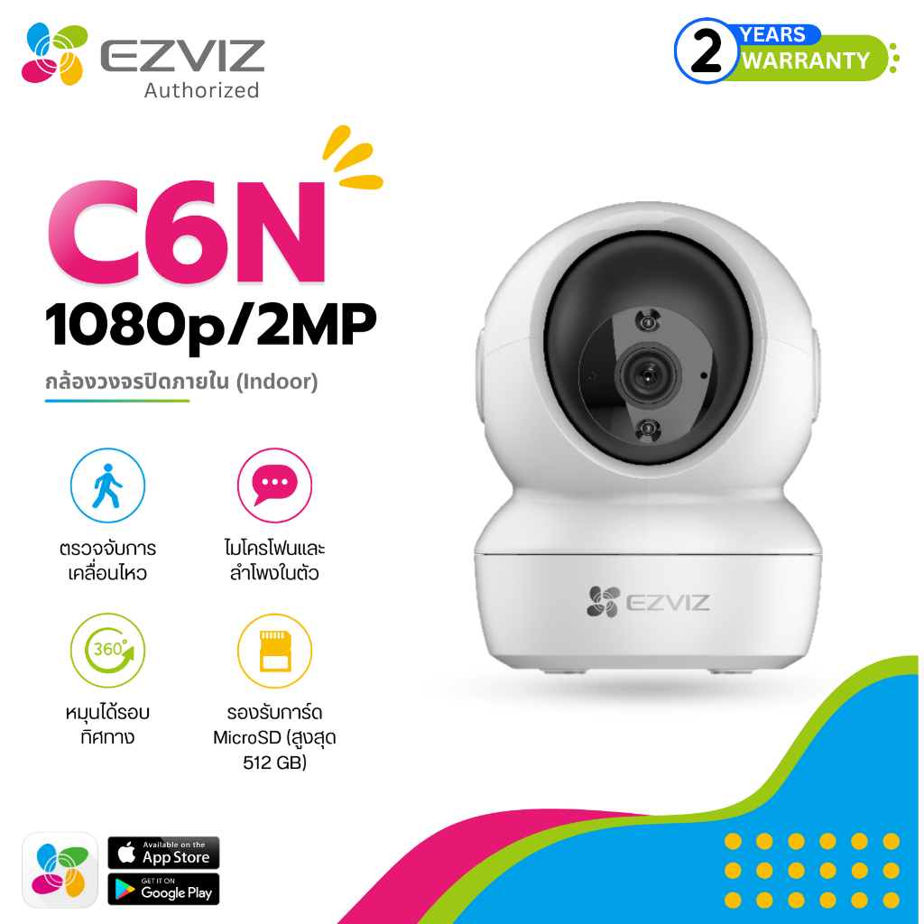 Ezviz รุ่น C6n 2mp H.264 พูดโต้ตอบได้ ประกัน 2 ปี
