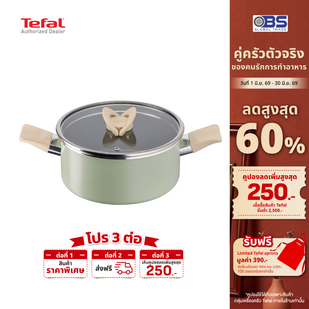 Tefal หม้อเคลือบไทเทเนียม Blossom Mint ขนาด 20 ซม. (3 ลิตร) พร้อมฝา G1744424