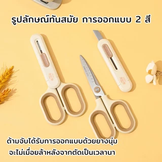 Mizoo กรรไกรและมีดคัตเตอร์ 2 in 1 กรรไกรการเคลือบฟลูออรีน พร้อมฝาครอบ ใช้งานอเนกประสงค์ สำหรับตัดผ้า กระดาษ ไม่เหนียวติ