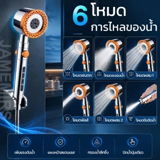 7in1ฝักบัวกรองน้ำ กรองคลอรีน4ชั้น ฝักบัวอาบน้ำ6โหมด ฝักบัวแรงดันสูง สแตนเลส304 Shower Filterไส้กรองในตัว ระบบกรองแร่ธาตุ