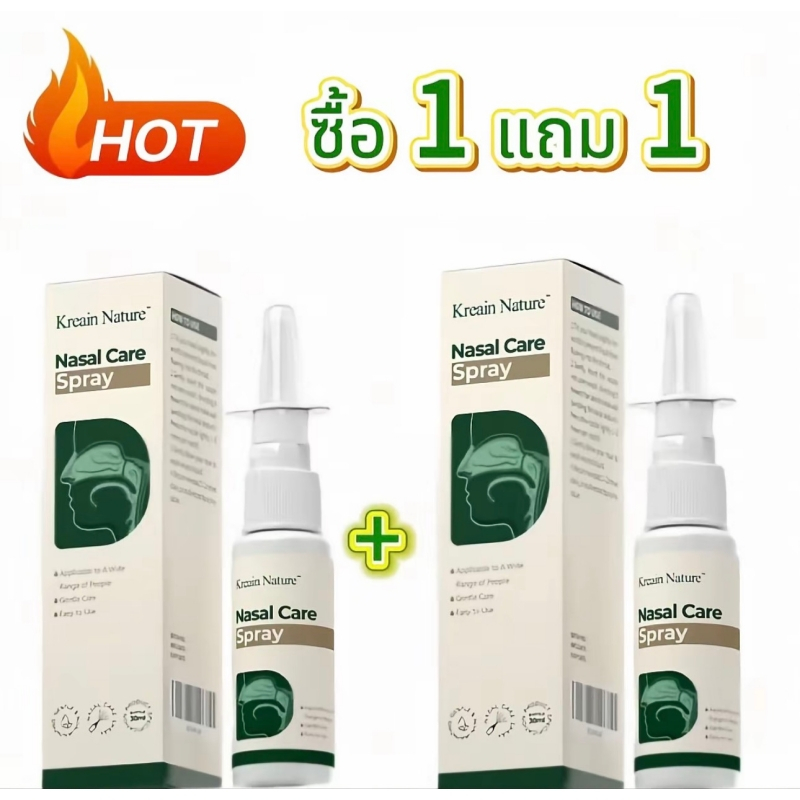 Kreain Nature 2 กล่อง (ซื้อ 1 ฟรี 1) สเปรย์พ่นจมูก ส่วน ผสมจากสมุนไพร บริสุทธิ์จากธรรมชาติ และไม่มีส
