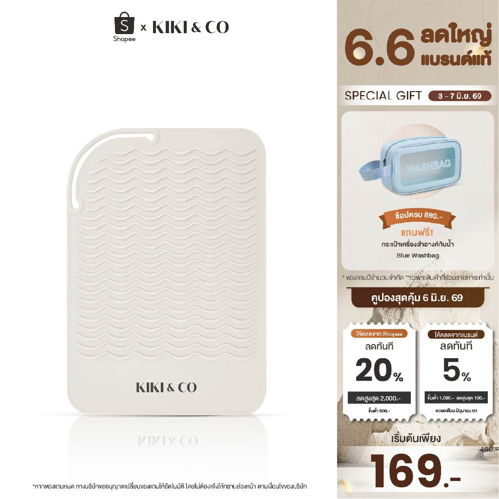 KIKI&CO Silicone Pad ซิลิโคนกันร้อน ใช้รองเครื่องทำผม ปกป้องพื้นผิวจากความร้อน (KSP) สำหรับอุปกรณ์ทำผมและอื่นๆ