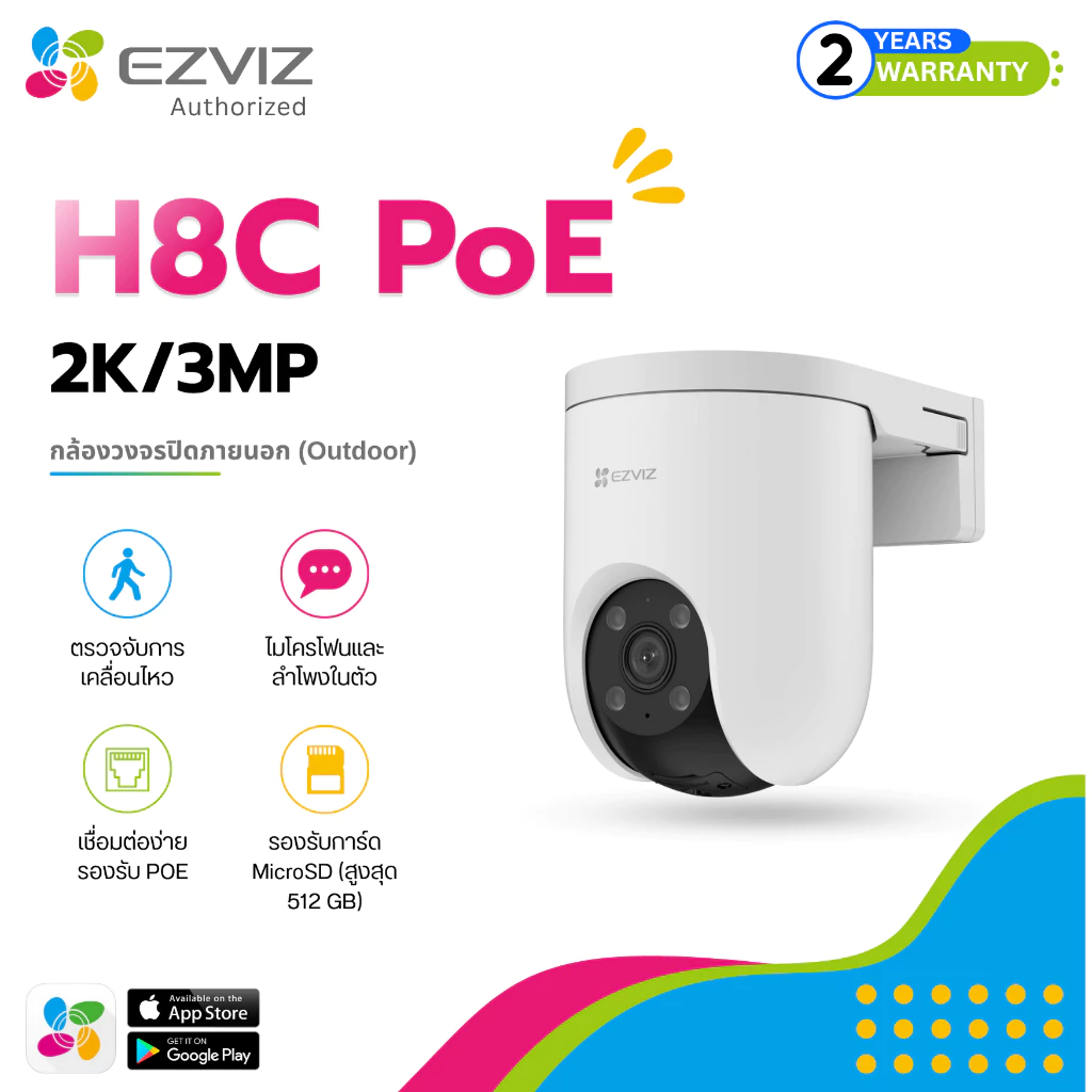 EZVIZ H8C POE 3MP/2K กล้องวงจรปิด พูดโต้ตอบได้ หมุนซ้ายขวาขึ้นลงได้ สินค้าใช้งานภายนอก (ประกัน 2 ปี)