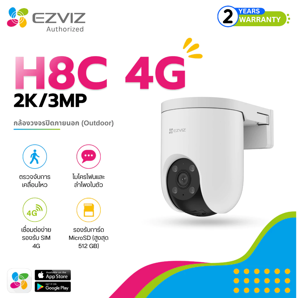 Ezviz H8c 4G 2K กล้องวงจรปิดใส่ซิมหรือต่อสายแลน พูดโต้ตอบได้ หมุนซ้ายขวาขึ้นลงได้ สินค้าใช้งานภายนอก (ประกัน 2 ปี)