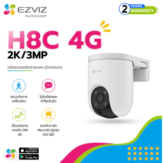 Ezviz H8c 4G 2K กล้องวงจรปิดใส่ซิมหรือต่อสายแลน พูดโต้ตอบได้ หมุนซ้ายขวาขึ้นลงได้ สินค้าใช้งานภายนอก (ประกัน 2 ปี)