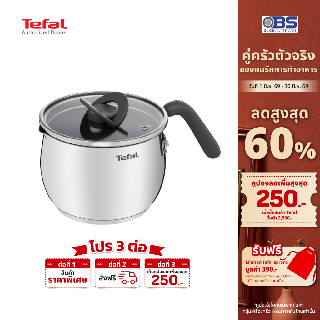 [ส่งฟรี] Tefal หม้อสเตนเลส Opti'Space ขนาด16 ซม. พร้อมฝา รุ่น G7371795