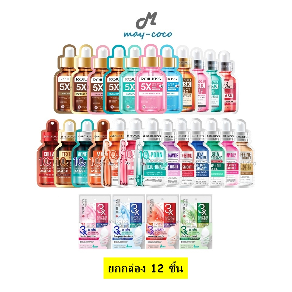 ถูก/แท้/มีไลฟ์ (ยกกล่อง 12 ชิ้น) มาสก์ Rojukiss Mask Supercharge Supersoft Mask 10X Intensive Mask มาสก์หน้า