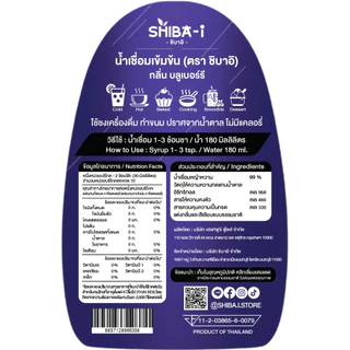 [ซื้อ6จ่าย5] Shiba-i ชิบาอิ ไซรัปหญ้าหวาน สูตรเข้มข้น คลีน คีโต ไม่มีน้ำตาล ไม่มีแคลอรี่ อร่อยลงตัว