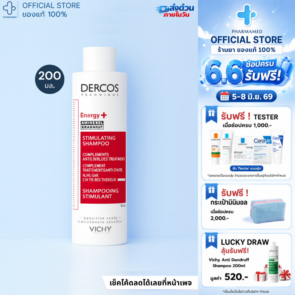 [ส่งด่วน] Vichy DERCOS Anti-Dandruff / Energy+ Aminexil Shampoo 200ml วิชี่ แชมพู ขจัดรังแค ลดผมขาดหลุดร่วง