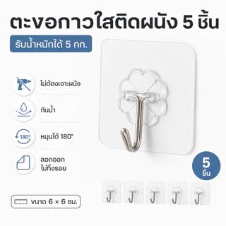 ตะขอแขวน สำหรับโต๊ะคอมพิวเตอร์ โต๊ะทำงาน ตะขออเนกประสงค์ ข้างโต๊ะ ไม่ต้องเจาะรู