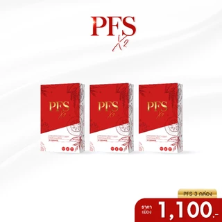 [3กล่อง] PFS Official - เจ้าของแบรนด์ ของแท้💯 ทานแบรนด์ไหนไม่ลด PFS ขอรับจบ มีรีวิวกว่า 10,000+ แจกฟรีทริคการทานควบให้‼️