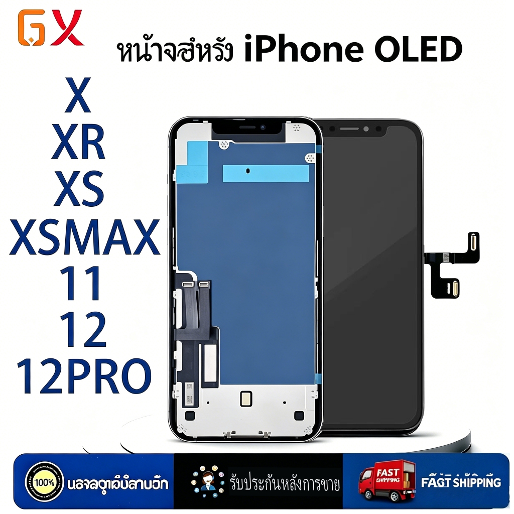 GX หน้าจอ LCDเหมาะสำหรับ iPhone  X XS XR XSMAX 11 11Pro 11ProMax 12  12Pro 12ProMax  อะไหล่มือถือ Lc