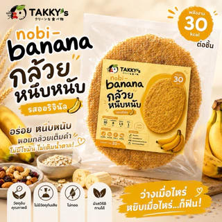 [New🔥] Nobi-Banana กล้วยหนึบหนับ