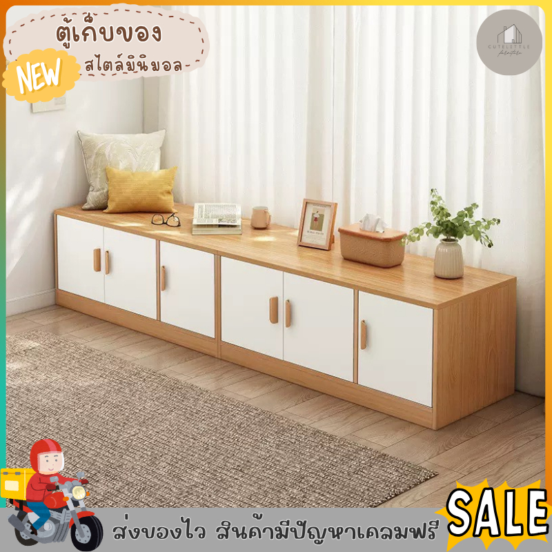 ตู้เก็บของ ตู้แบบยาวนั่งได้ ตู้เตี้ยบานเปิด สไตล์มินิมอล ประหยัดพื้นที่ เพิ่มพื้นที่จัดเก็บ พร้อมส่ง