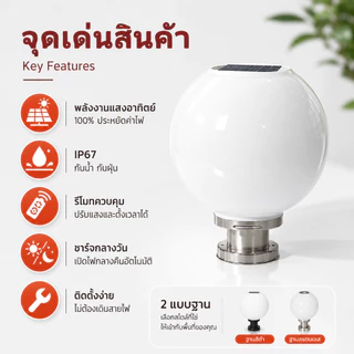 DIANG ซื้อ 1 แถม 1 โคมไฟหัวเสา โคมหัวเสาโซล่าเซลล์ ไฟสวนหลอด โซล่าเซลล์ โคมไฟทรงกลม กันน้ำ 4สี การควบคุมแสงอัจฉริยะ