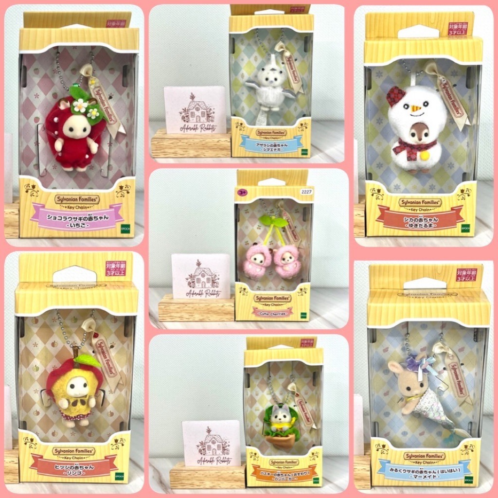 Sylvanian Key Chain Fruit Baby Cherry Banana Strawberry Apple พวงกุญแจ ผลไม้ เบบี้ ของที่ระลึก