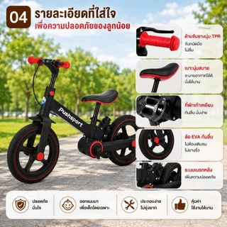LionToys จักรยานเด็ก 5in1 รถจักรยานเด็ก 12 นิ้ว ที่แฮนด์กับที่นั่งปรับความสูงได้