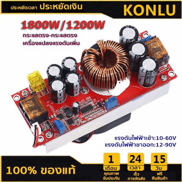 IU โมดูลแปลงไฟ DC-DC 400W 1200W 1800W ปรับแรงดันขึ้น-ลงได้ ใช้ในบ้าน งานไฟฟ้า ระบบโซล่า
