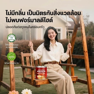 【โปรโมชั่น ซื้อ 1 แถม 1】JOCBO น้ำมันแว็กซ์เคลือบไม้เกรดพรีเมียม คุณภาพเยอรมัน กันน้ำ กันชื้น กลิ่นหอมไม้ธรรมชาติ