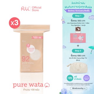 (แพ็คสาม) Rii Pure Wata Unbleached Cotton pads
