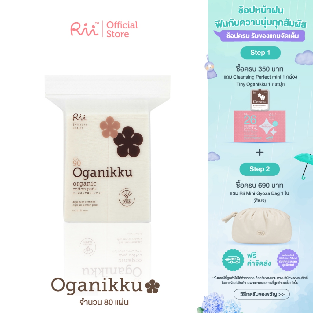 Rii 90 Oganikku Organic Cotton Pads
