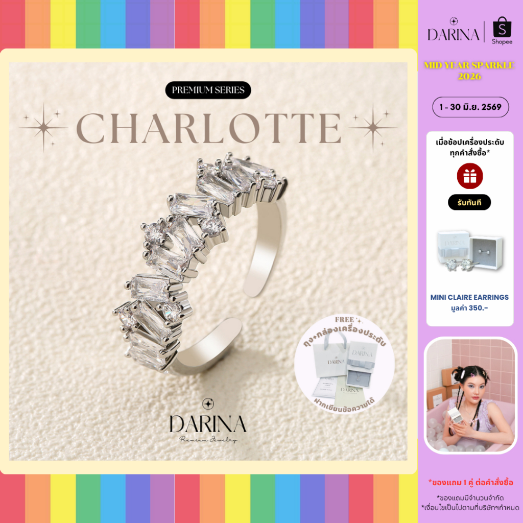 Charlotte Ring แหวน Darina Jewelry DRR0001 ✨พร้อมกล่องเครื่องประดับ เขียนการ์ดได้