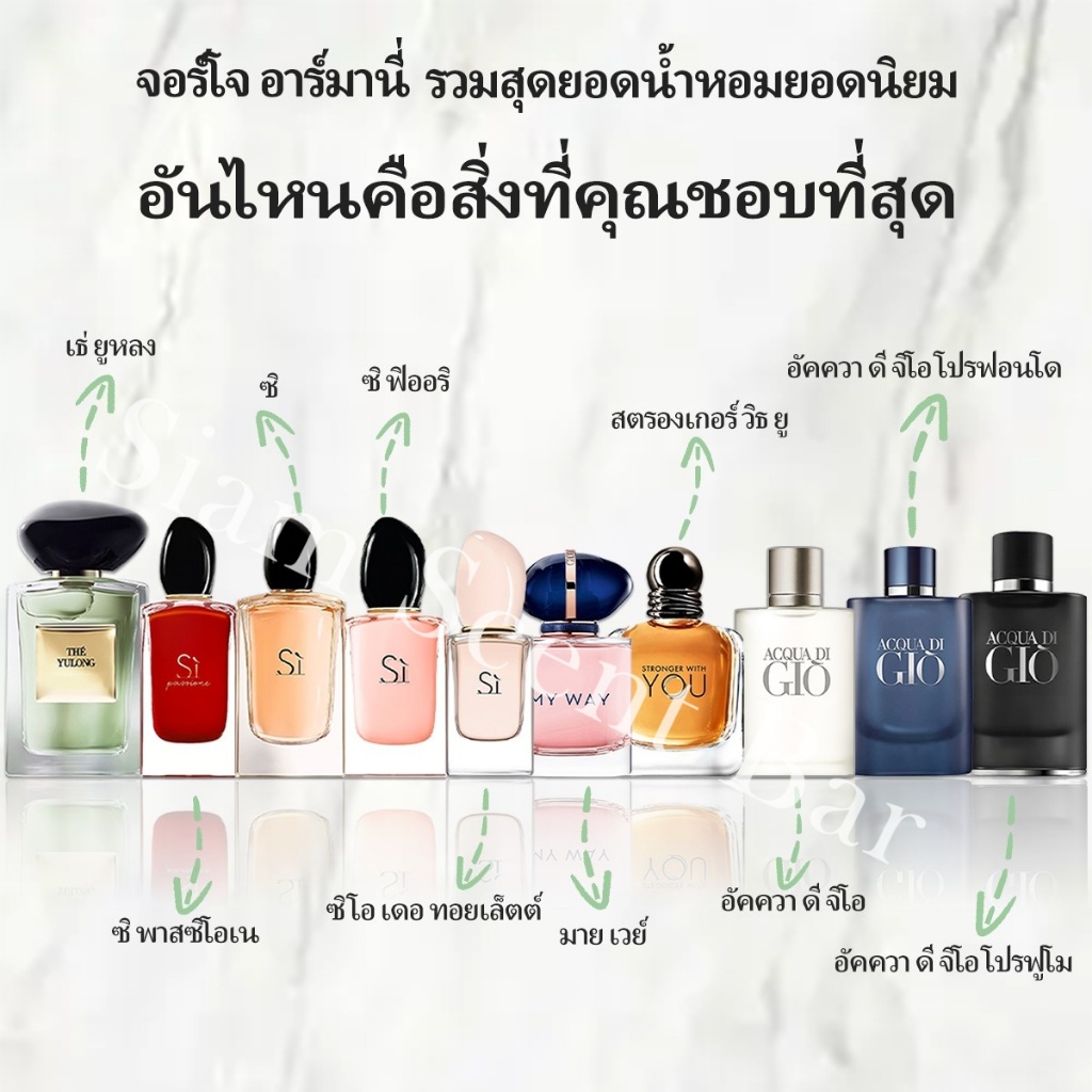 🔥น้ำหอมพกพ⚡พร้อมส่ง Sì Passione & Acqua di Gio & My Way & Sì Fiori EDP|EDT 2ml/5ml/10ml น้ําหอม unisex