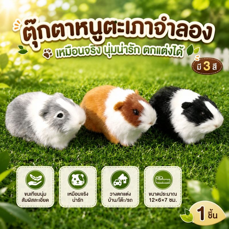จําลองขนหนูตะเภา,นุ่มหนูแฮมสเตอร์ตุ๊กตาตุ๊กตาตุ๊กตาตุ๊กตา,ตกแต่งบ้านเหมือนจริงน่ารักของเล่นตุ๊กตาเด็กของขวัญ