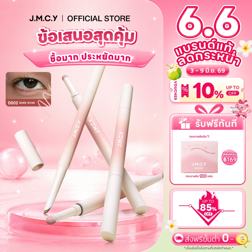 【ซื้อ1แถ1】JMCY Dolly Eyes ปากกาดอลลี่อาย2หัว 2in1 เขียนง่าย ไฮไลท์ ไฮไลท์ดวงตาแบบ ดวงตากลมโตสไตล์เกาหลี กันน้ํากันเหงื่อ