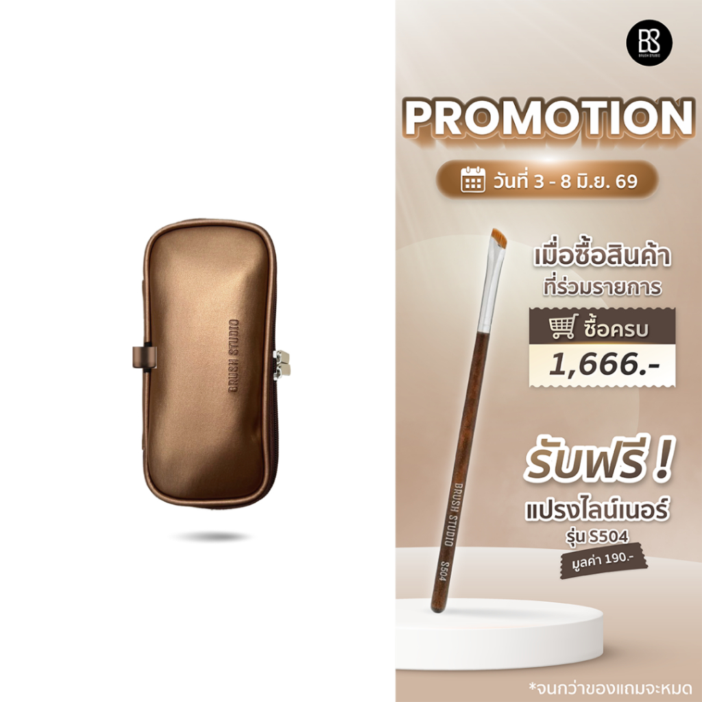 BRUSH STUDIO Makeup Brush Storage Bag : กระเป๋าเก็บแปรงแต่งหน้า