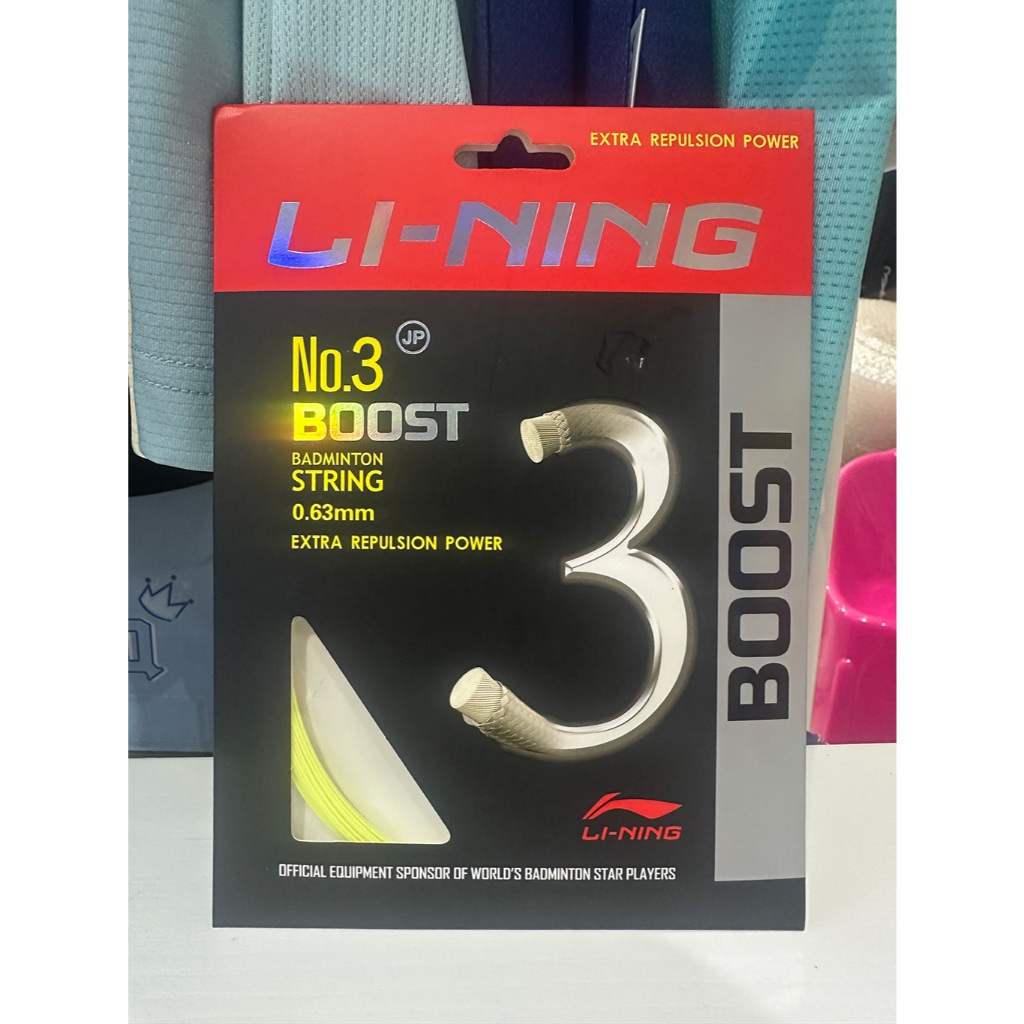 เอ็นแบดมินตัน Li-Ning รุ่น No.3 BOOST ขนาด 0.63 mm สปริงตัวไวเป็นพิเศษ พุ่งเร็วสะใจ! 🏸