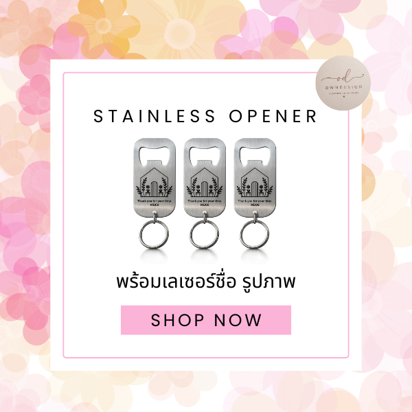 [ไม่มีขั้นต่ำ] ที่เปิดขวดพวงกุญแจ พร้อมเลเซอร์ ออกแบบได้เอง