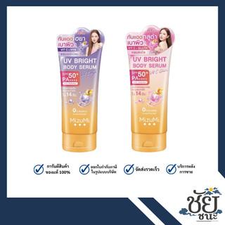 Mizumi เซรั่ม กันแดด ทาตัว สูตรใหม่ MizuMi UV Bright Body Serum SPF50+ PA++++ ขนาด 180 ml.