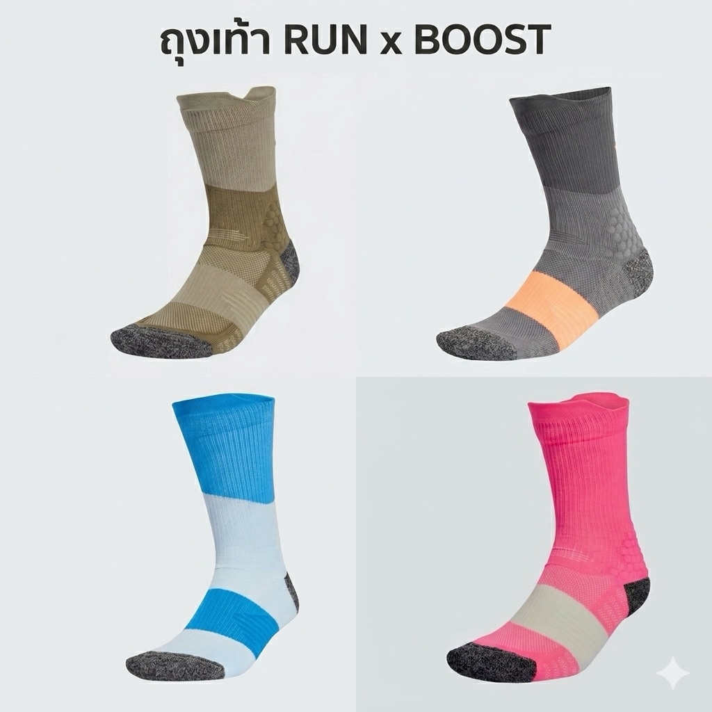ถุงเท้าสำหรับวิ่ง ครึ่งแข้ง RunxBoost (1คู่)