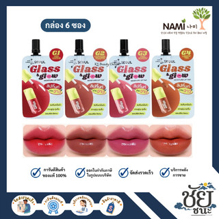 นามิ ลิปทิ้นท์ กลาส โกลด์ Nami Seoul Glass & Glow Moisture Lip Tint เนื้อฉ่ำวาว ชุ่มชื้น ติดทนนาน