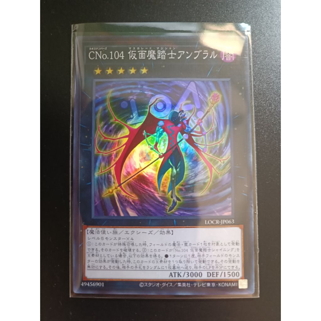 Yugioh Number C104: Umbral Horror Masquerade [LOCR-JP063] ระดับ SR