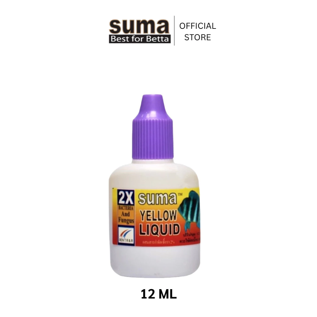 SUMA Yellow Liquid ปลาตัวเปื่อย (ฝาม่วง ฝาขาว) 12 ml. สำหรับปลากัดและปลาสวยงามทุกชนิด