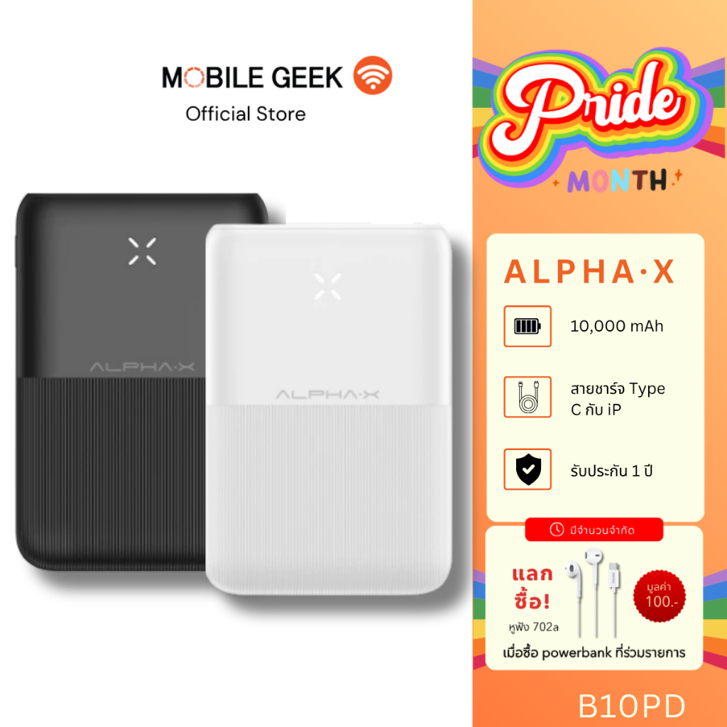 ALPHA·X  Power Bank รุ่น B10PD 10000mAh พาวเวอร์แบงค์ ชาร์จเร็ว PD20W | QC 3.0 รับประกันสินค้า 1 ปี