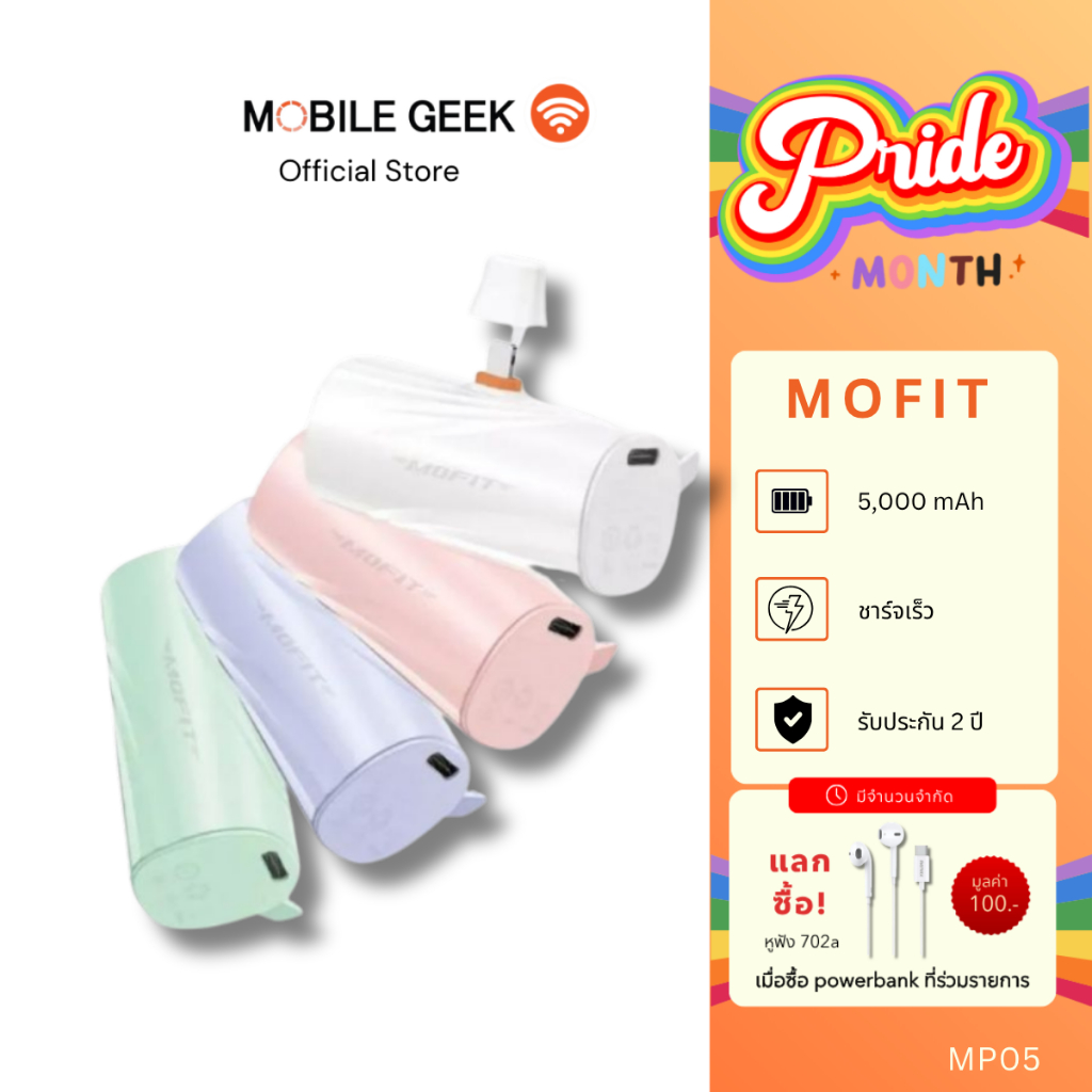 MOFIT MP05-C06PD / MP05-L06PD Power bank 5000mAh แบตสำรอง ชาร์จเร็ว PD20W หัวชาร์จในตัว