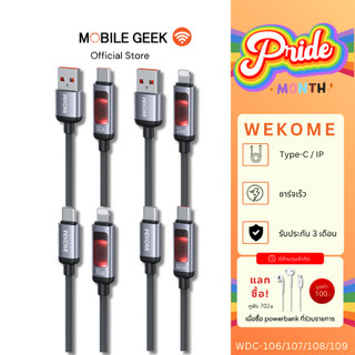 WEKOME รุ่น WDC-106/107/108/109 สายชาร์จเร็ว RGB 240W สายชาร์จเร็ว 2.4A/3A/30W/240W ดีไซน์โปร่งไฟวิ่ง