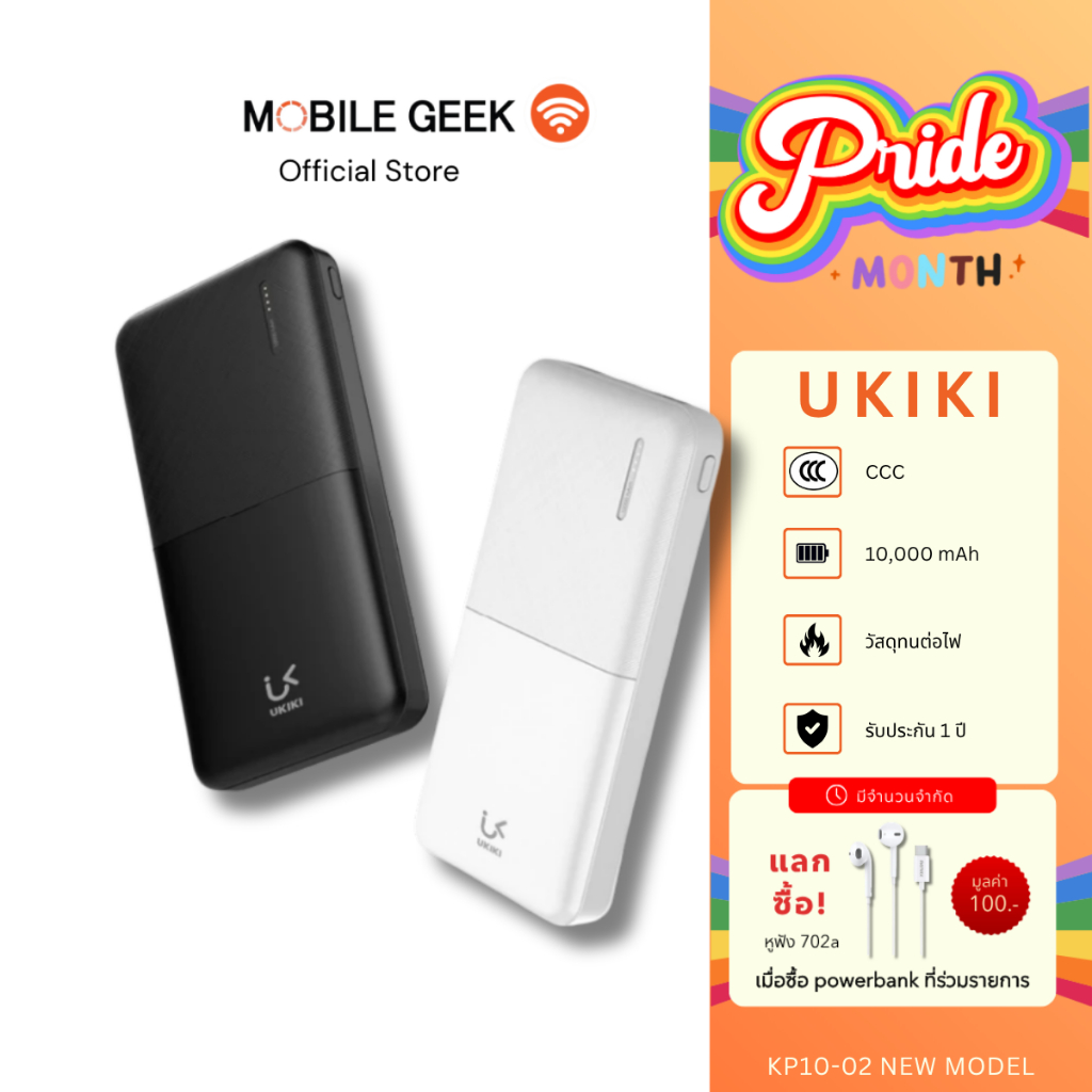 Ukiki รุ่น KP10-02 PowerBank 10000mAh Fast Charge 2.1A ไฟ LED USB 2 ช่อง ชาร์จพร้อมกัน 2 อุปกรณ์