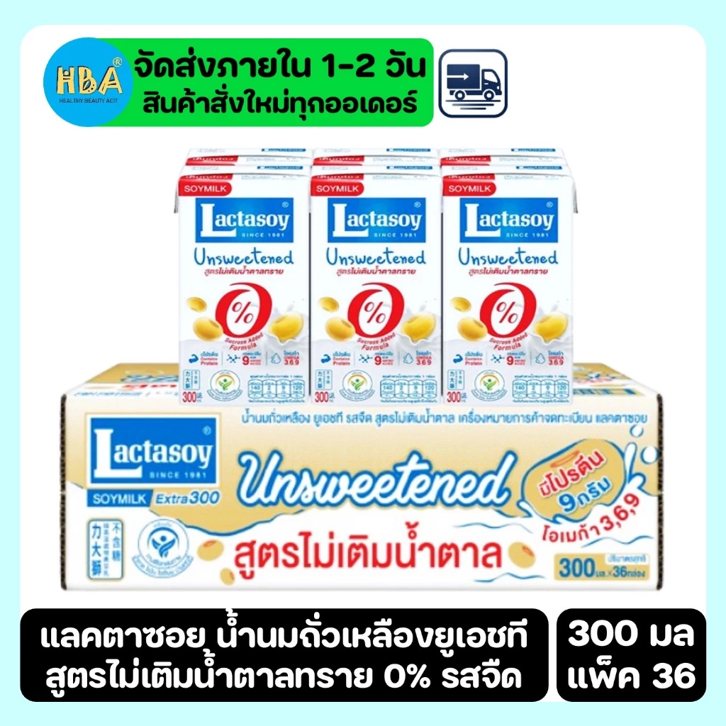Lactasoy Soymilk No Sugar แลคตาซอย น้ำนมถั่วเหลืองยูเอชที สูตรไม่เติมน้ำตาลทราย 0% รสจืด ขนาด 300 มล. แพ็ค 36 กล่อง
