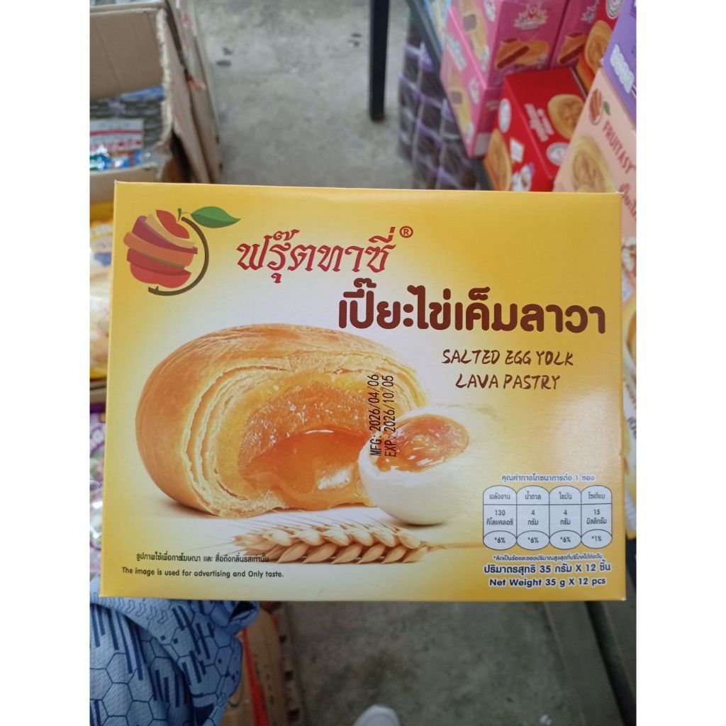 เปี๊ยะไข่เค็มลาวา หวาน มัน เค็มนิดๆ ขนาด 420 กรัม ตรา FRUTASY