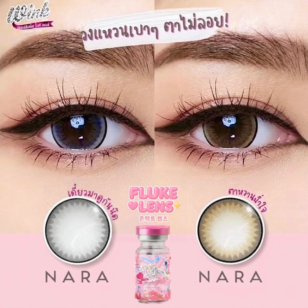 คอนแทคเลนส์ Nara (ตาโต) Wink Hyaluron ค่าอมน้ำ65% นำเข้าจากเกาหลี🇰🇷 มีอย.